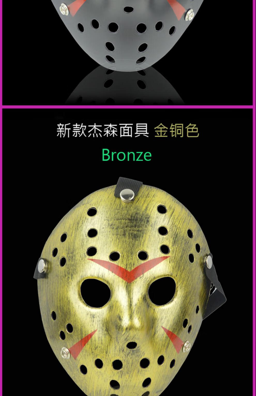 【官方旗舰】万圣节cos面具化妆舞会杰森面具黑色星期五主题恐怖搞怪