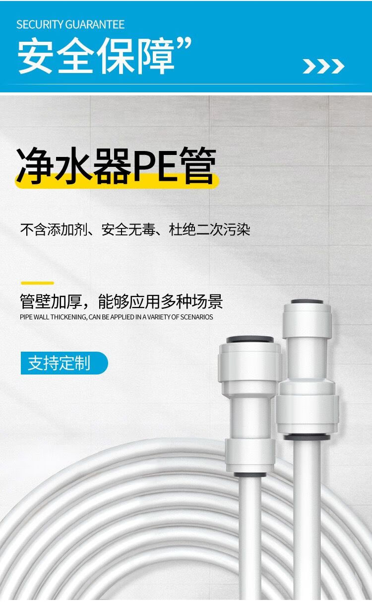 類別:軟管貨號:前置過濾器排水管-前置過濾器排水管-4.21商品毛重:1.