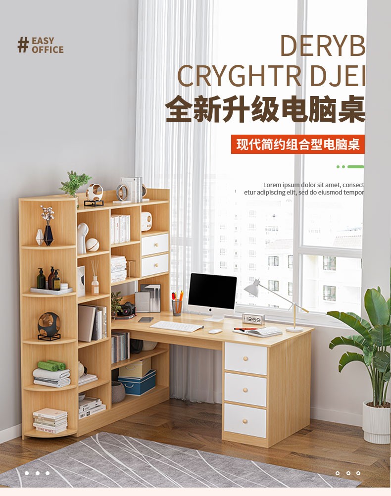 简座电脑桌台书桌书架组合简约台式卧室转角家用租房书柜一体学生写字桌 田园橡木色5抽120cm