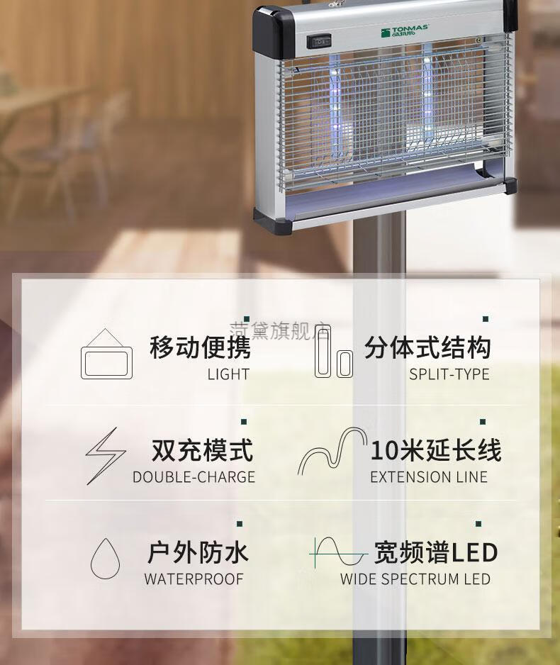 汤玛斯灭蚊灯汤玛斯灭蚊灯灭蚊器家用室内户外灭驱蚊子太阳能灭蝇灯