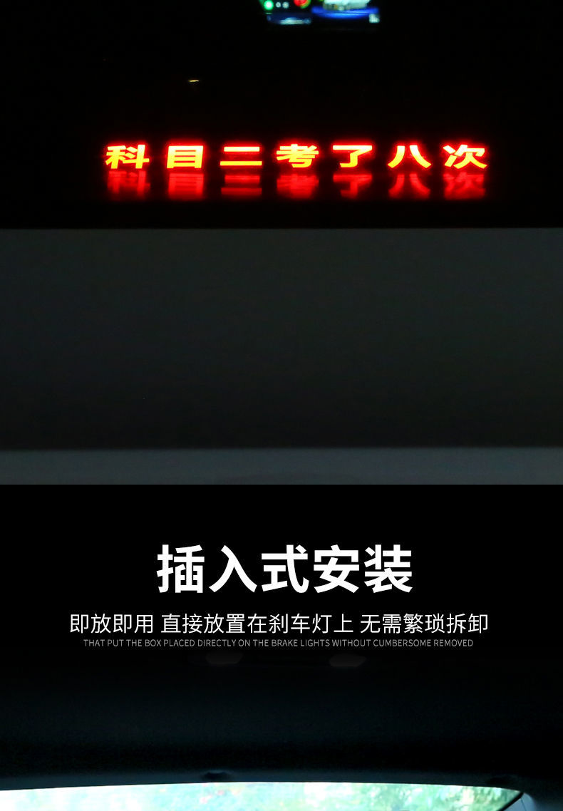 刹车灯投影板 适用汽车高位刹车灯投影板轿车适用灯贴个性文字定制