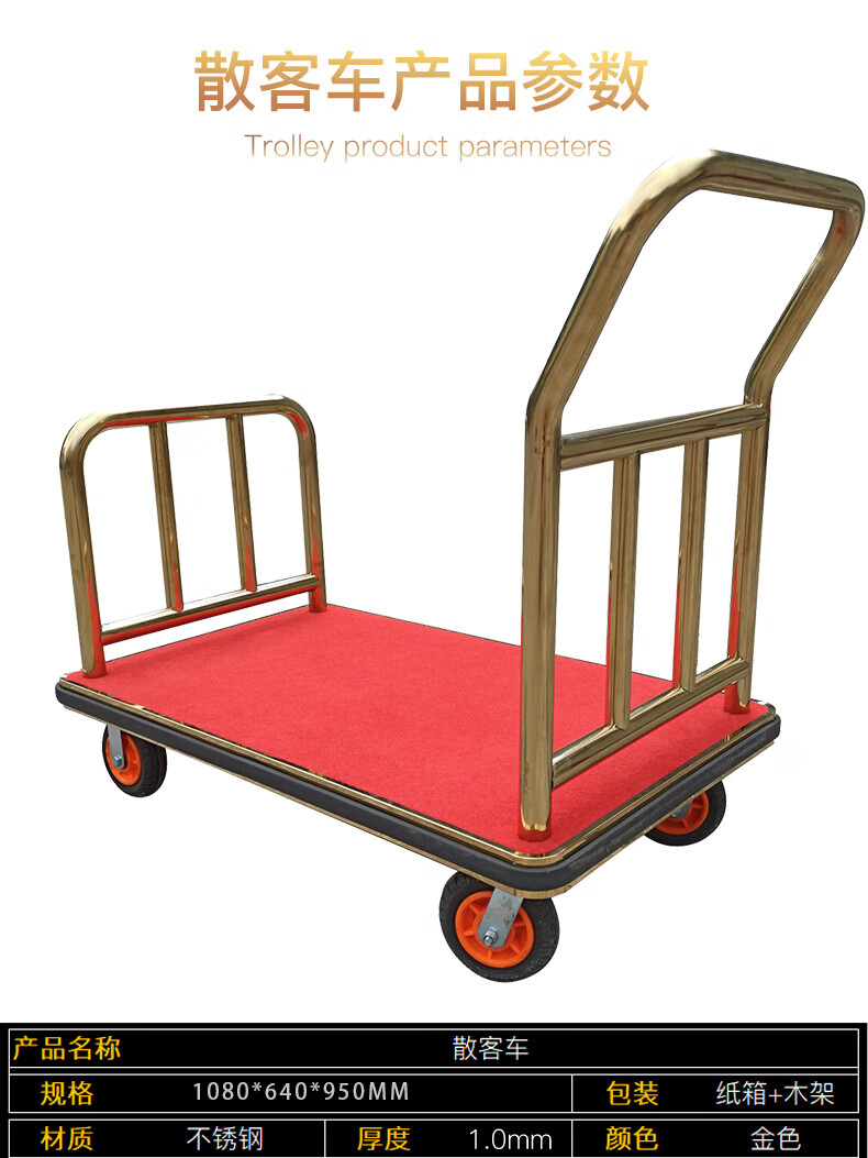 酒店行李车不锈钢散客车大堂运椅车礼宾车机场大厅静音轮子手推车运椅