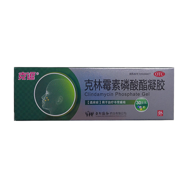 克逗克林霉素磷酸酯凝胶30g寻常痤疮改善痘痘药1盒装