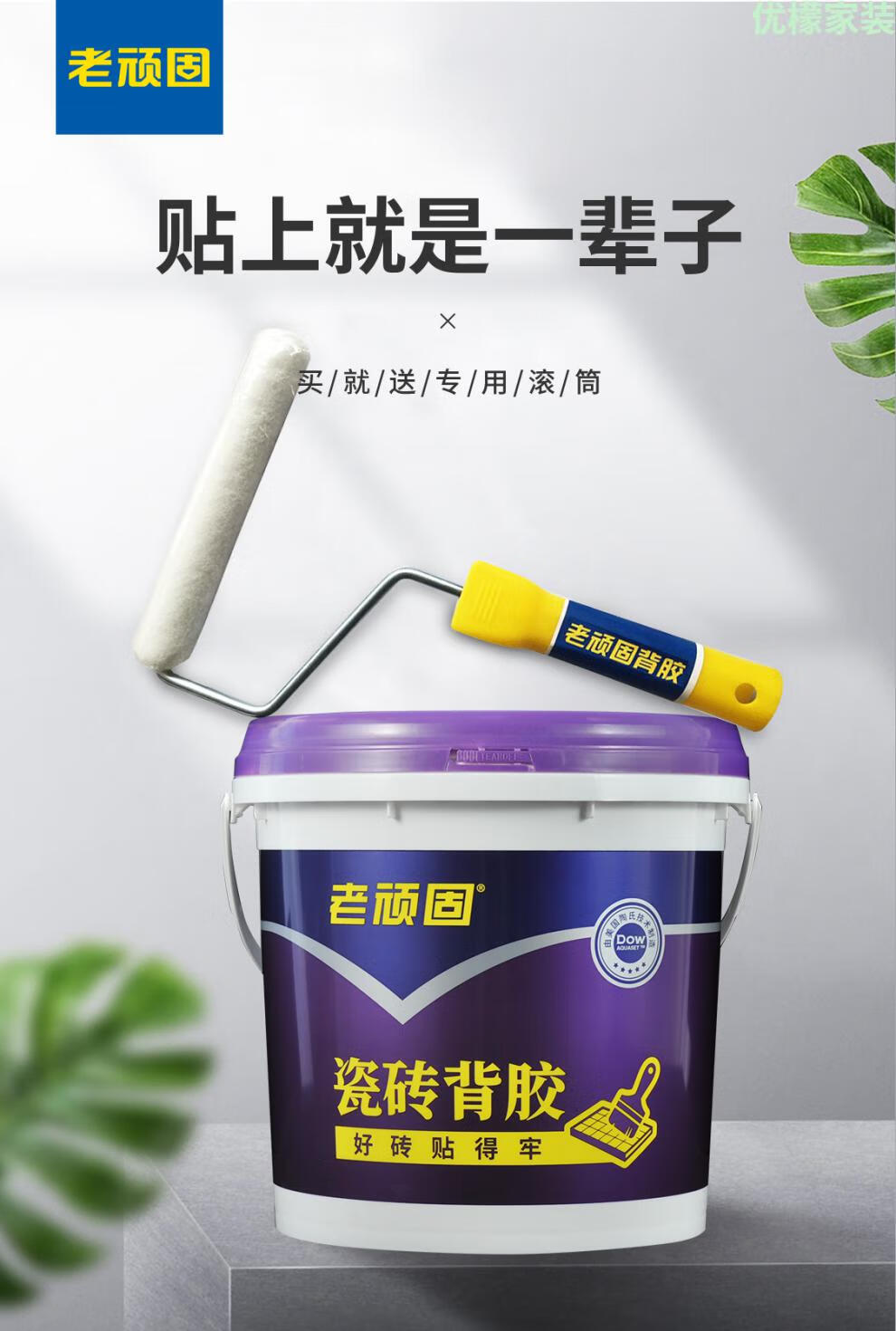 重瓷砖背胶粘墙砖粘接剂磁砖粘结地砖上墙背涂胶5kg5kg老顽固瓷砖背胶