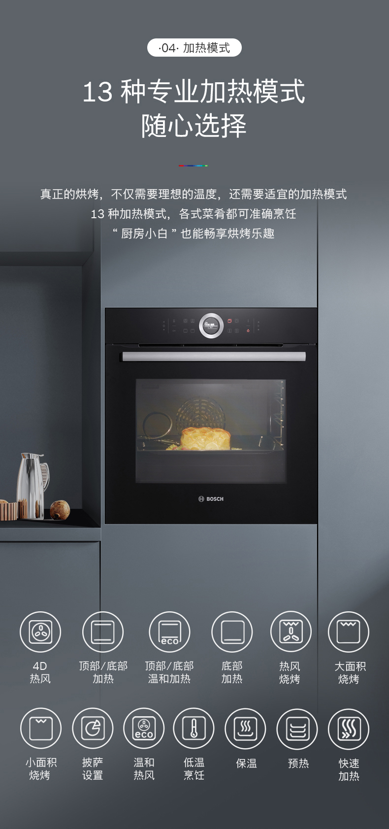 博世(bosch)hbg634bb2w 德国原装进口 71l大容量嵌入式烤箱 hbg634bb