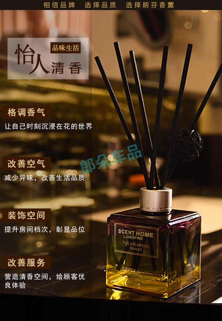 香氛卫生间室内持久除味神器两盒装175ml进口香料香格里拉嘉里中心