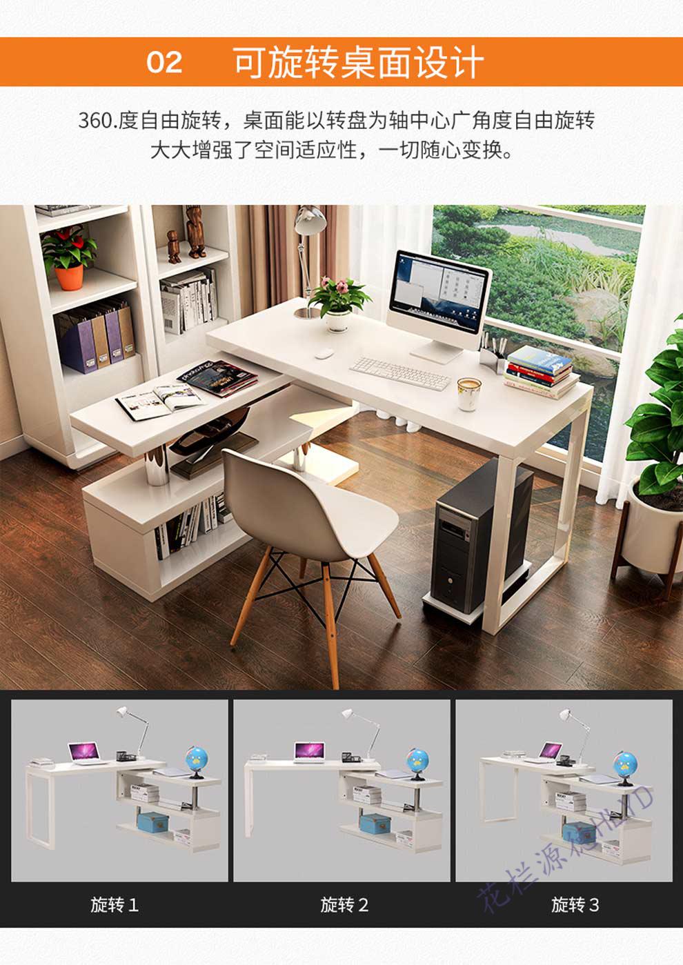 凡积电脑桌台式转角连体书桌柜转角书桌书架柜组合旋转办公桌白色140