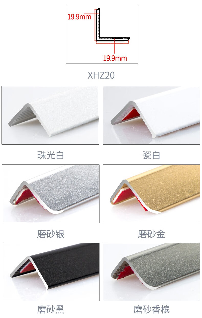 x钛铝合金护角条墙角保护金属7字大直角阳角线瓷砖l包边护墙角自粘盖