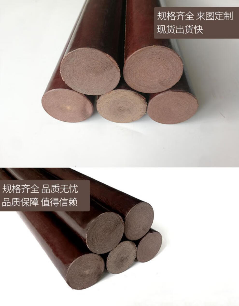 胶木棒圆形耐高温细布酚醛树脂层压布棒绝缘电胶木棒实心圆柱 直径
