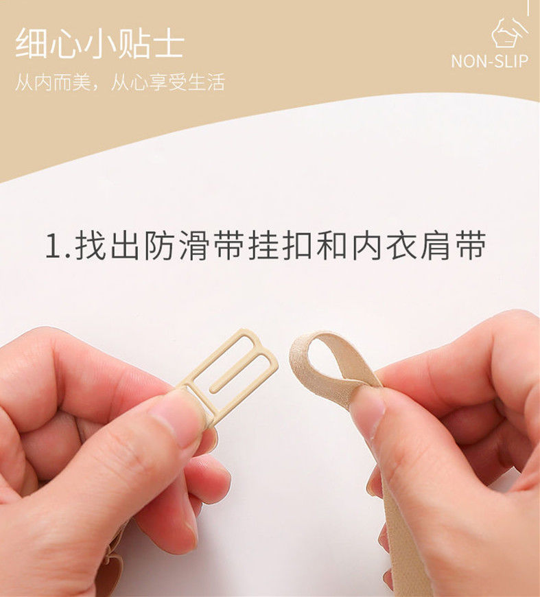内衣防滑神器文胸防滑带固定带防掉带防滑扣胸罩隐形透明防溜肩带防滑