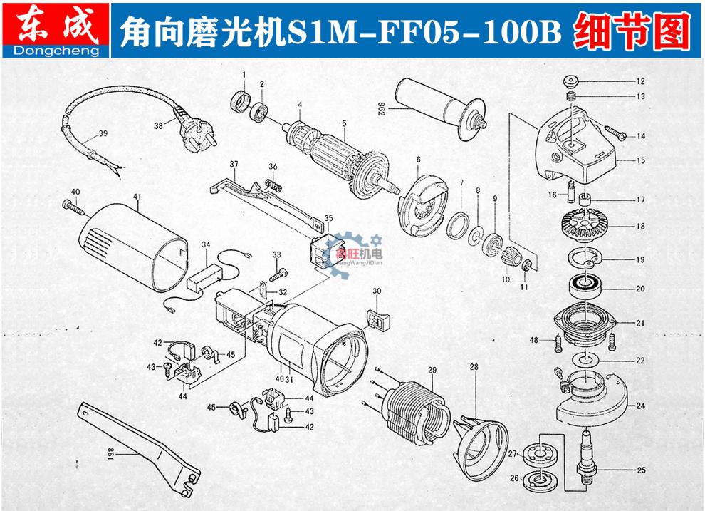 东成角磨机配件s1mff05100b转子定子开关输出轴头壳碳刷ff05100b头壳