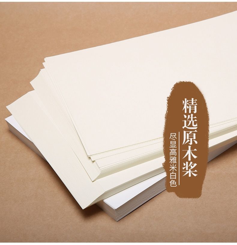 骏荣junrong道林纸微黄本白米黄a4b5打印纸复印纸书写纸草稿纸70克b5