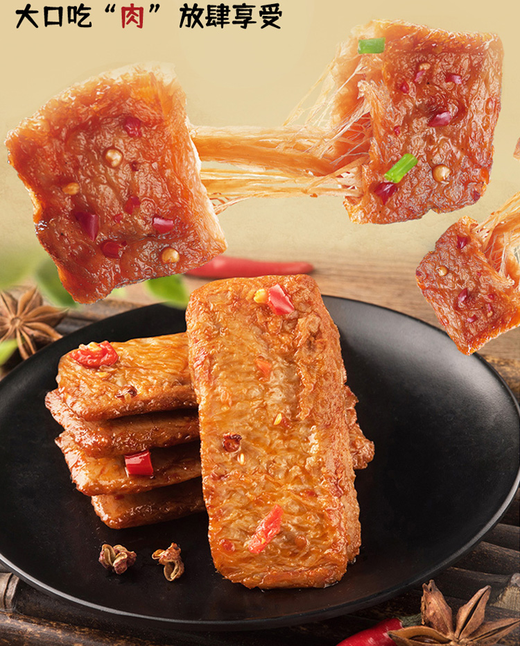 食在过瘾手撕素牛排休闲小吃豆干素肉零食素牛肉豆制品麻辣小包装韩式