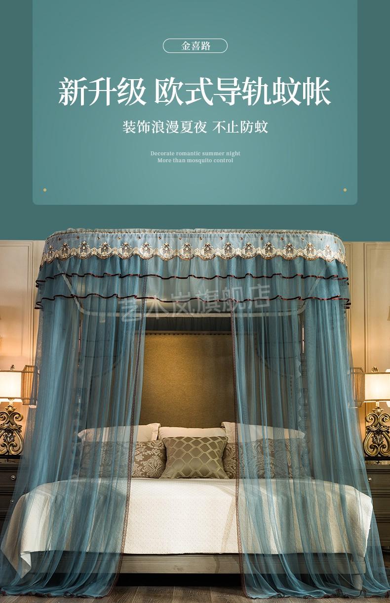 蚊帐家用落地u型导轨2021年新款导轨蚊帐家用卧室落地式u型轨道支架