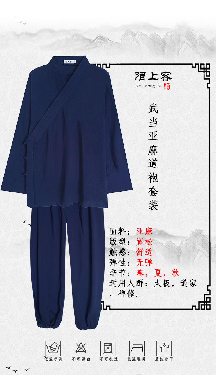 道士道服价格及图片图片