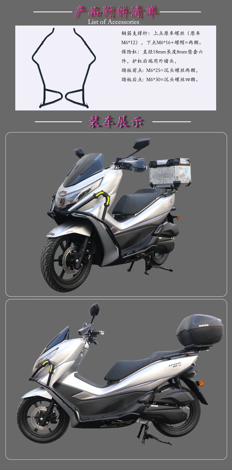 150摩托车加强型防摔前护杠改装尾架糖片片 夏德34升尾箱【图片 价格