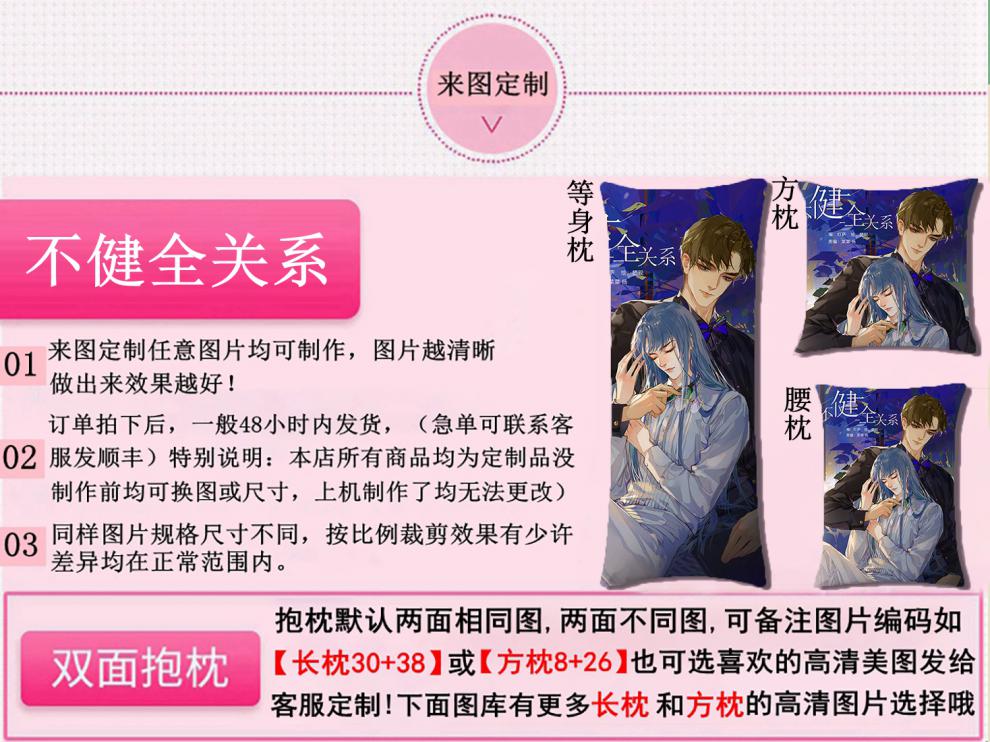 2022新款原耽小说抱枕 不健关系漫画周边等身抱枕腾瑞雨钱错原耽小说1