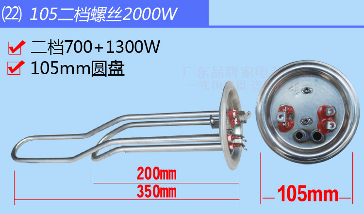 通用美的電熱水器加熱管棒發熱管電熱管2000w萬和220v1500銅二檔15號