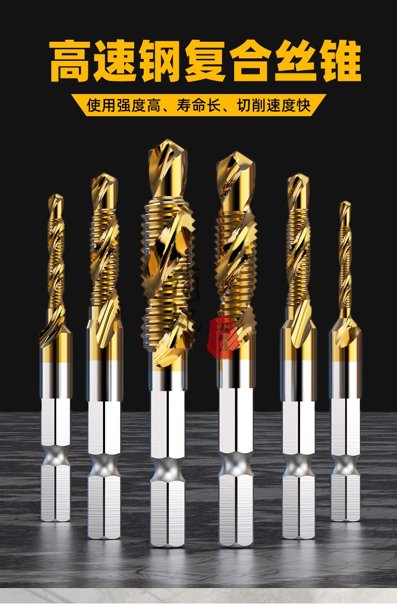 用丝锥钻攻一体加长细牙丝攻挤压m63485不锈钢螺旋攻丝钻头复合m3钴化