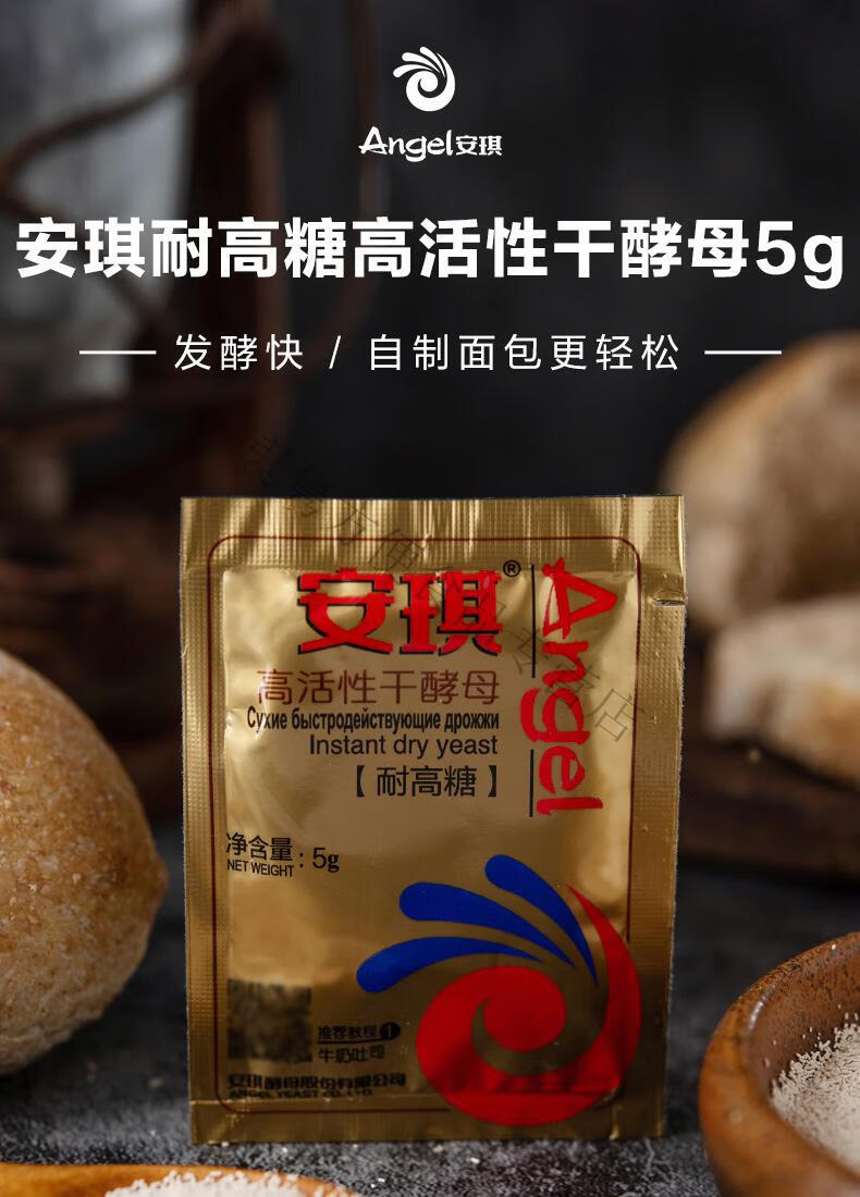 粉5g家用耐高糖发酵粉即发高活性干酵母馒头包子面包烘焙 500克大包装