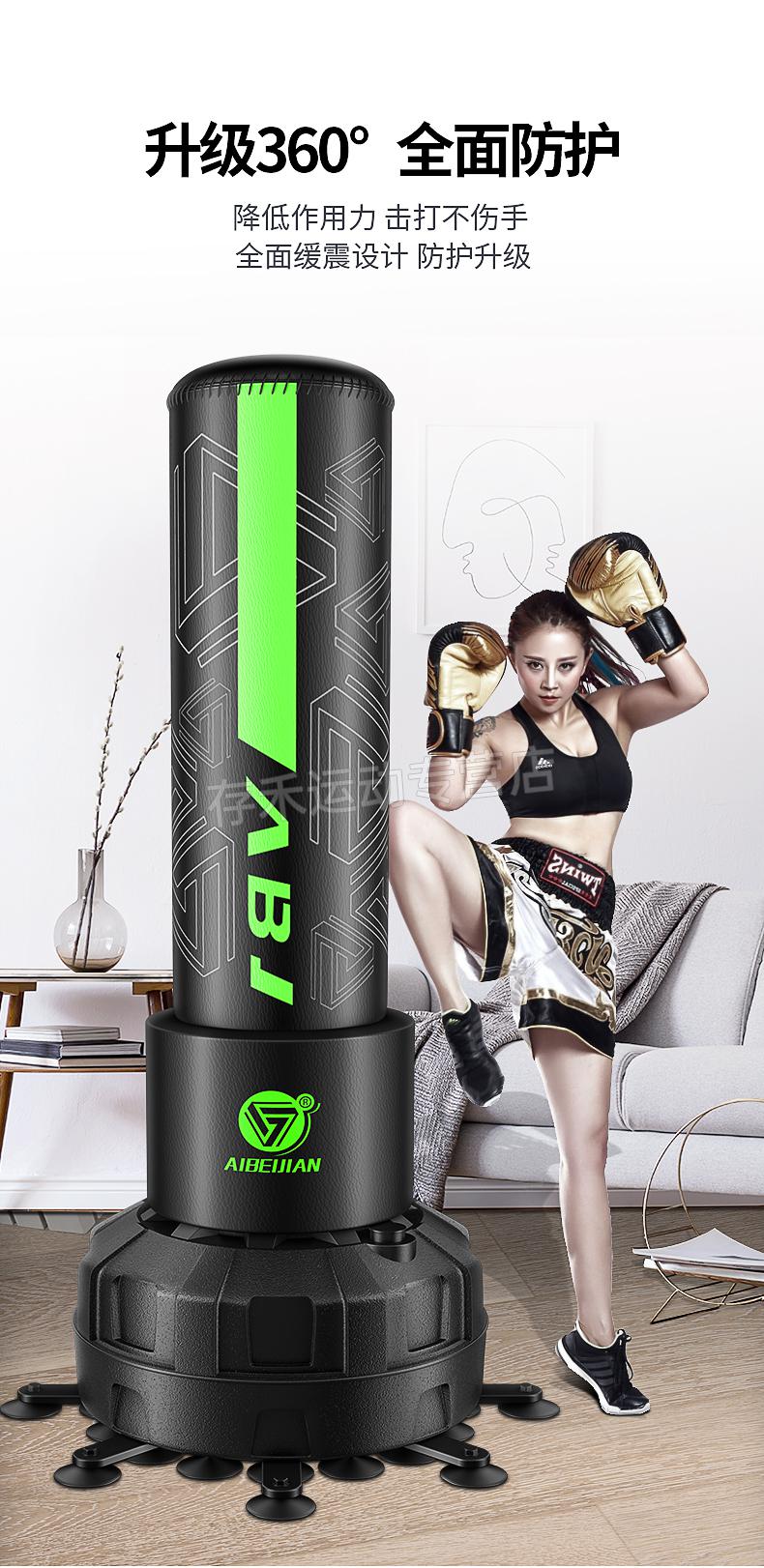 爱倍建拳击沙包同款拳击沙袋立式家用散打不倒翁沙包成人儿童跆拳道