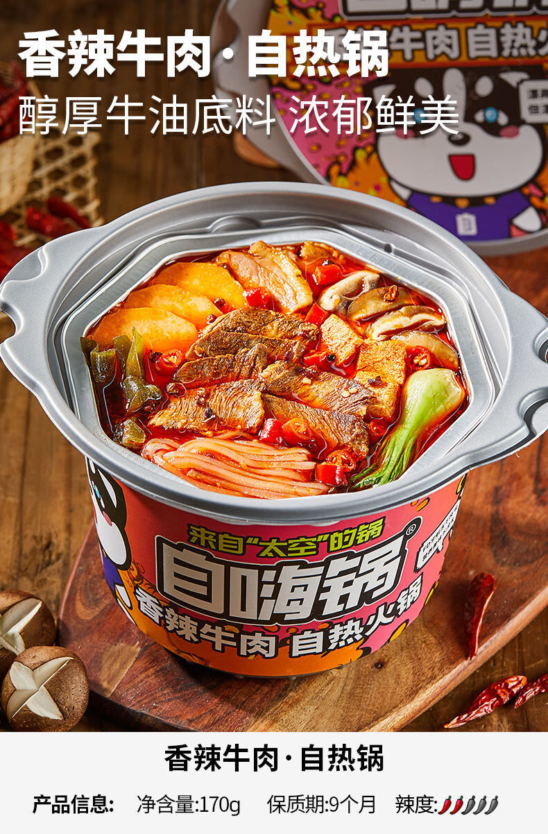 自嗨锅多口味自热火锅同款懒人火锅方便食品宿舍即食快餐 粉嫩猪肉