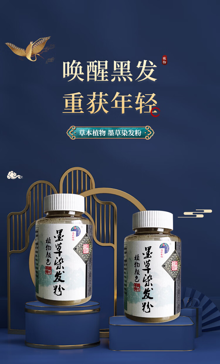 墨草染发膏粉纯植物孕妇哺乳期健康染色不伤头皮安全自然黑深棕 深