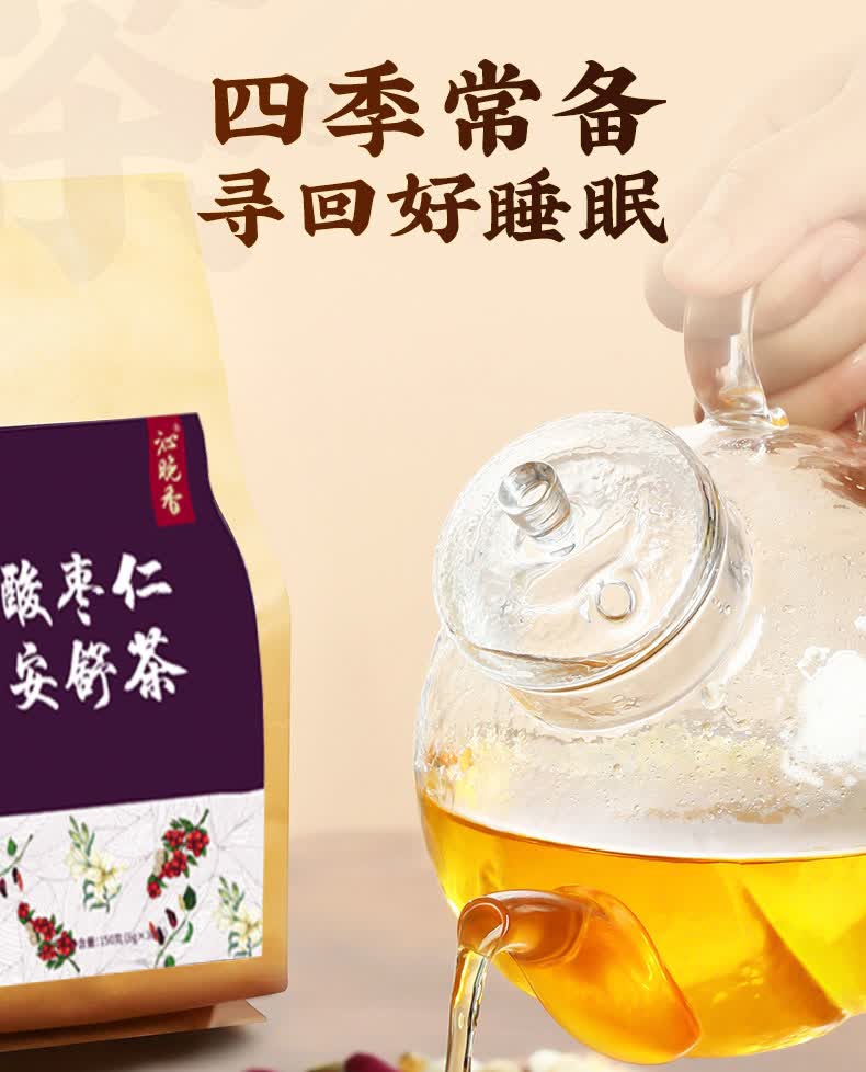 酸枣仁安舒茶中药材安眠茶炒熟酸枣仁泡水失眠多梦养神养生茶 【巩固