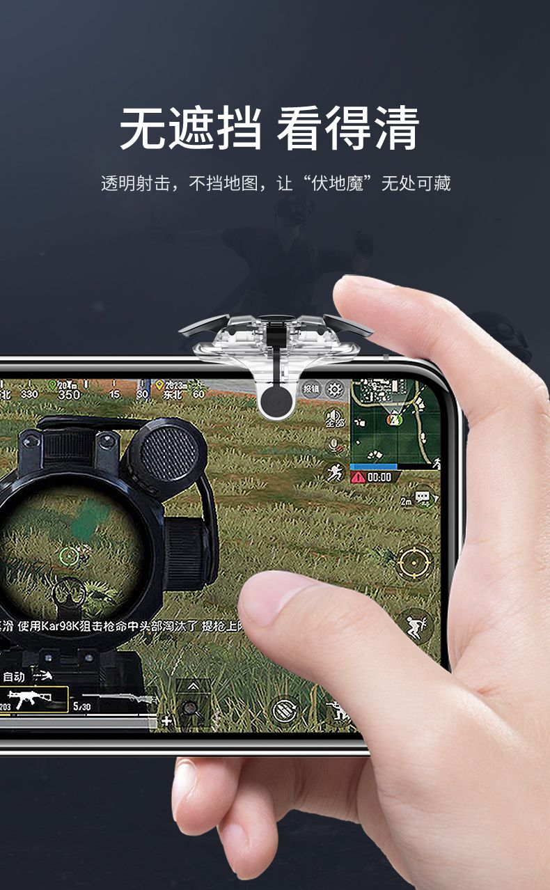 蜂刺吃鸡神器吃鸡神器自动压抢和平精英三代连点器合金物理外设辅助