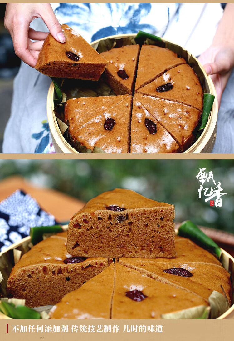 传统老式米糕酒店宴席红枣糕状元糕早餐龙游风味发糕700克红糖红枣