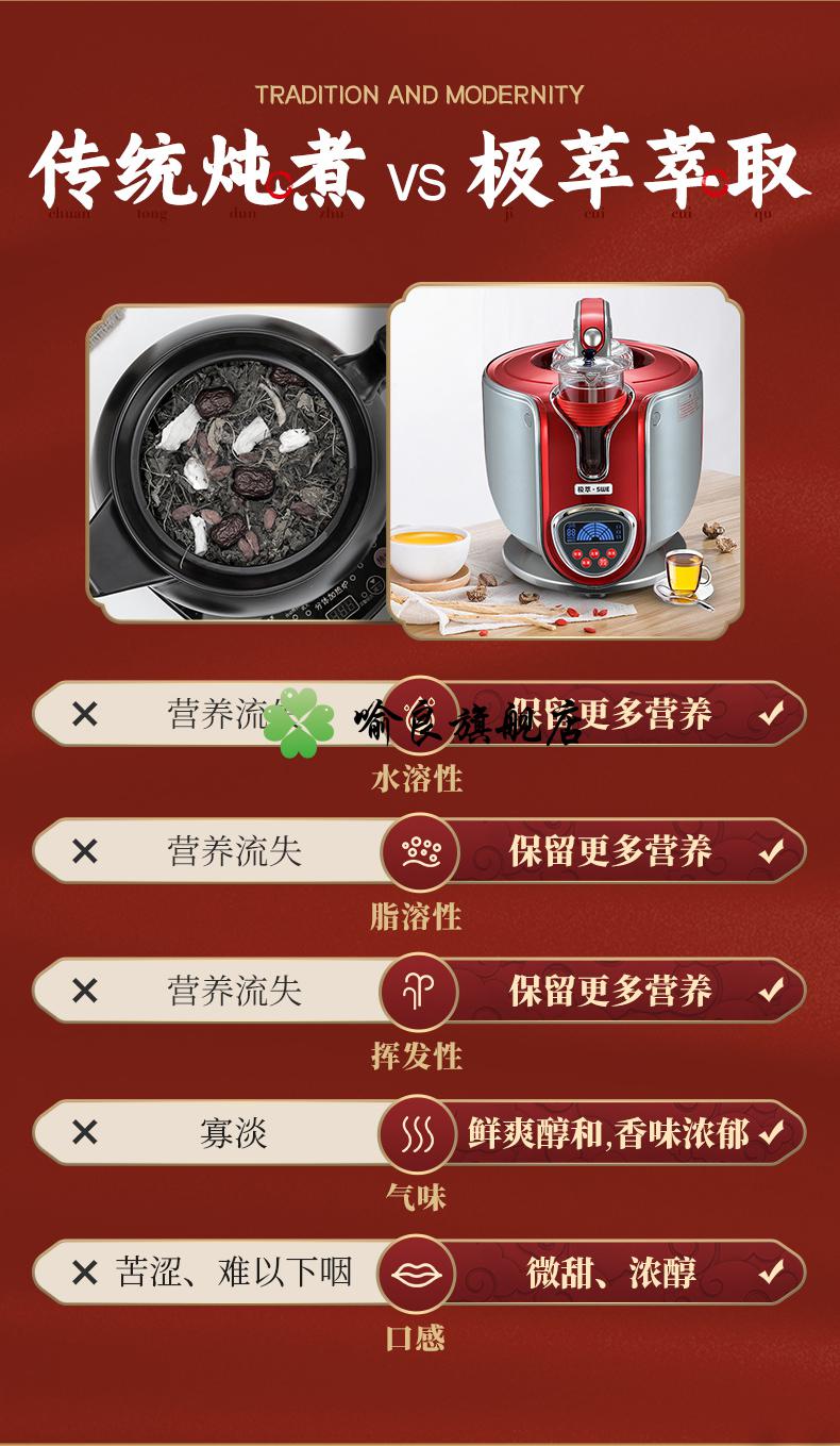 2022升级款本草养生极萃萃取机虫草滋补中药材高效萃取破壁全自动果蔬