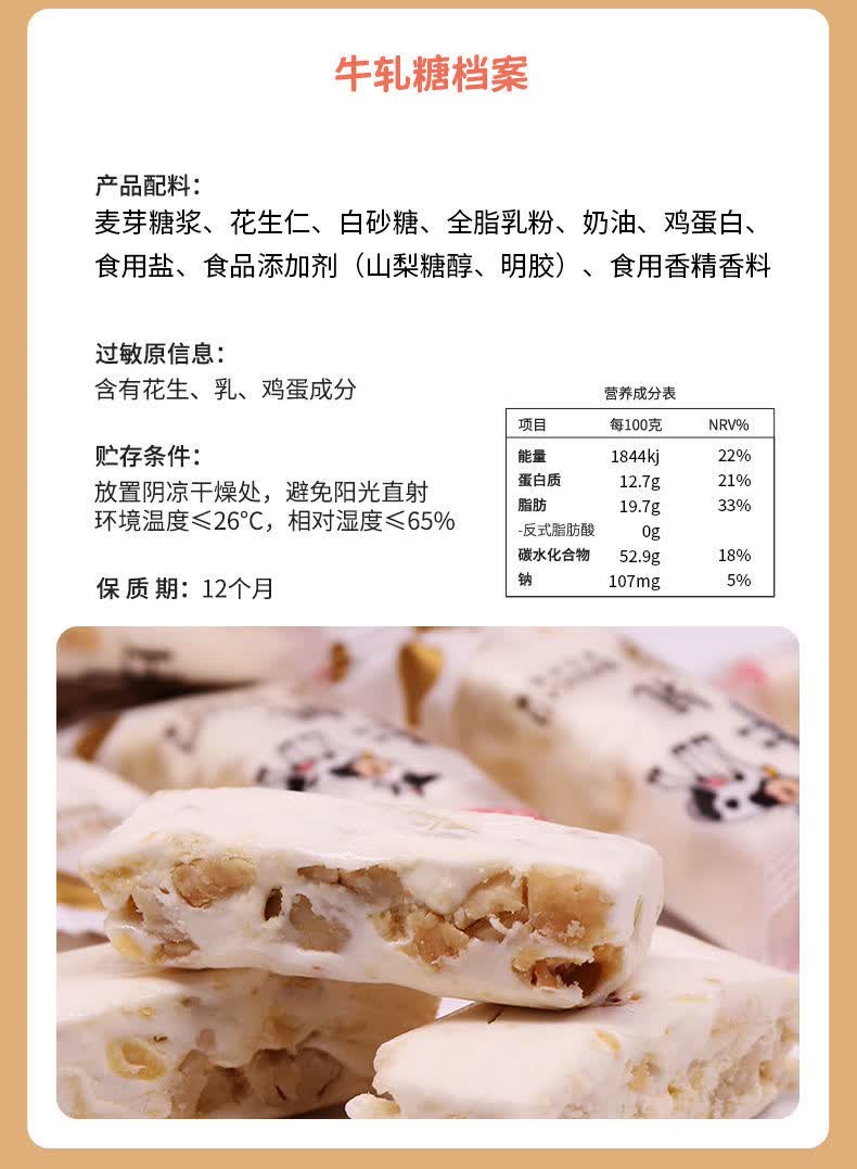 锦大手工牛轧糖花生牛轧糖500克1袋奶香手工牛轧糖软质牛轧糖不粘牙