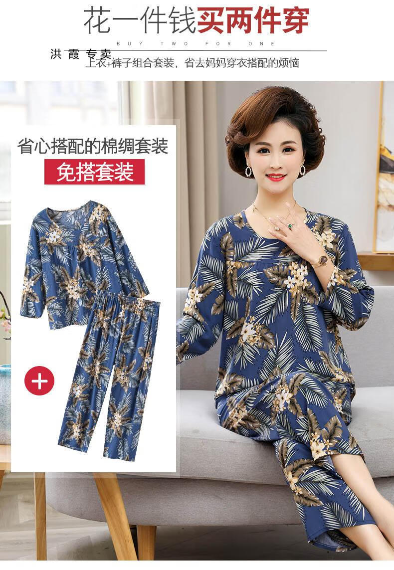 century boy妈妈棉绸睡衣女2021年新款春秋款长袖人造棉套装绵绸中