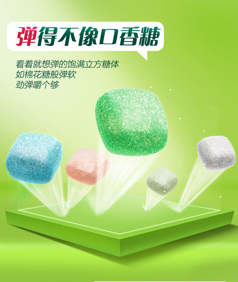 绿箭弹立方果粒方组合口香糖40g235瓶装高颜值糖果清新口气柚子茉莉