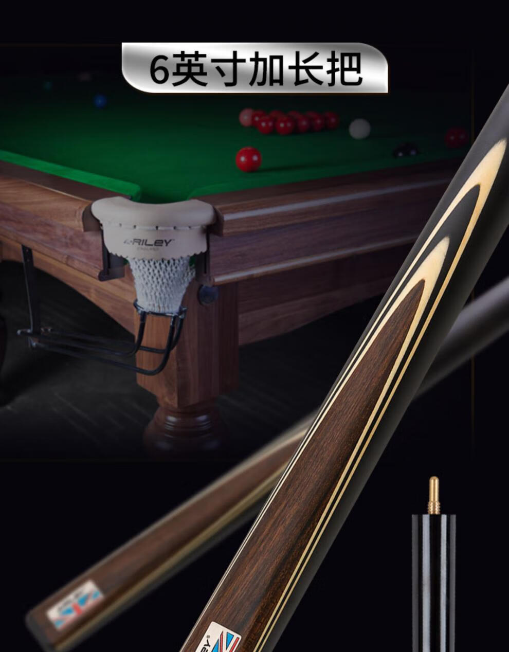 poinos毒药美洲豹riley莱利台球杆小头手工防滑斯诺克桌球杆中式一体