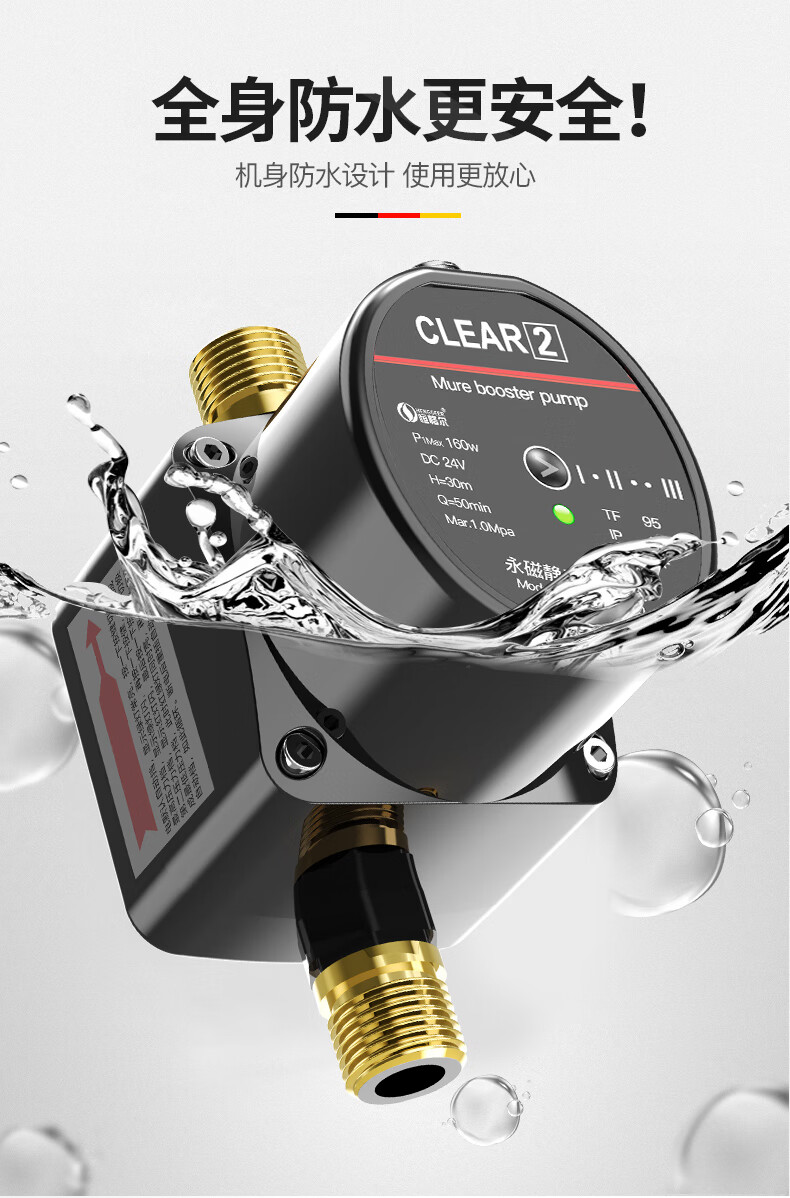 无水箱智能马桶增压泵家用全自动加压水泵自来水卫生间冲水器全新智控