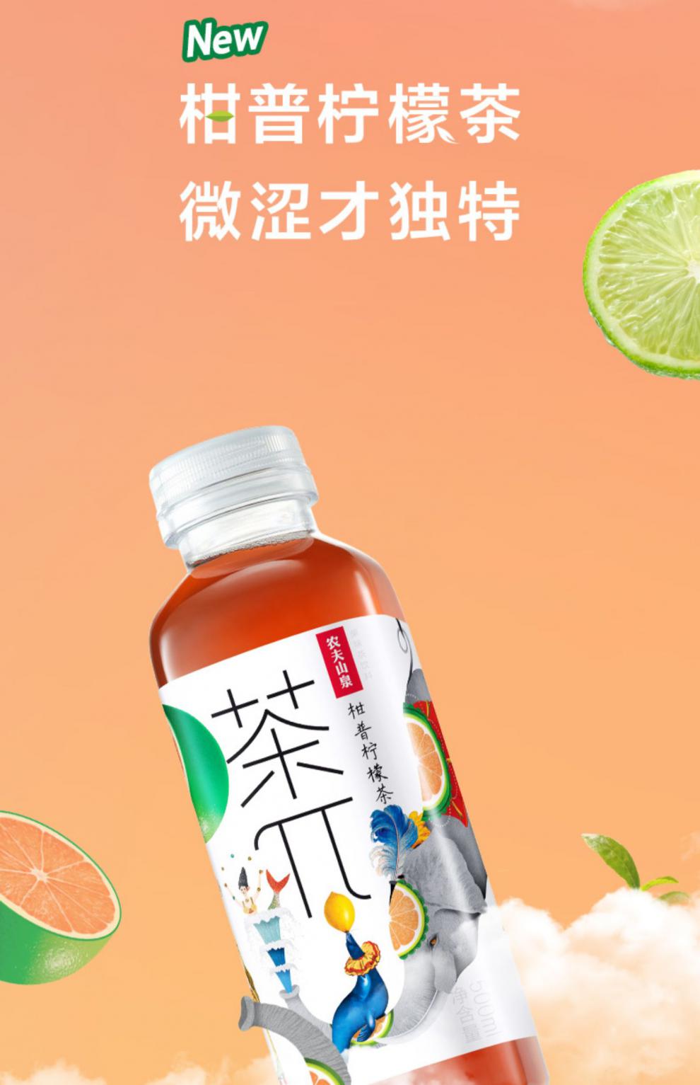 农夫山泉新品茶π派兀风味饮料茶派青提乌龙茶柑普柠檬茶新口味 蜜桃