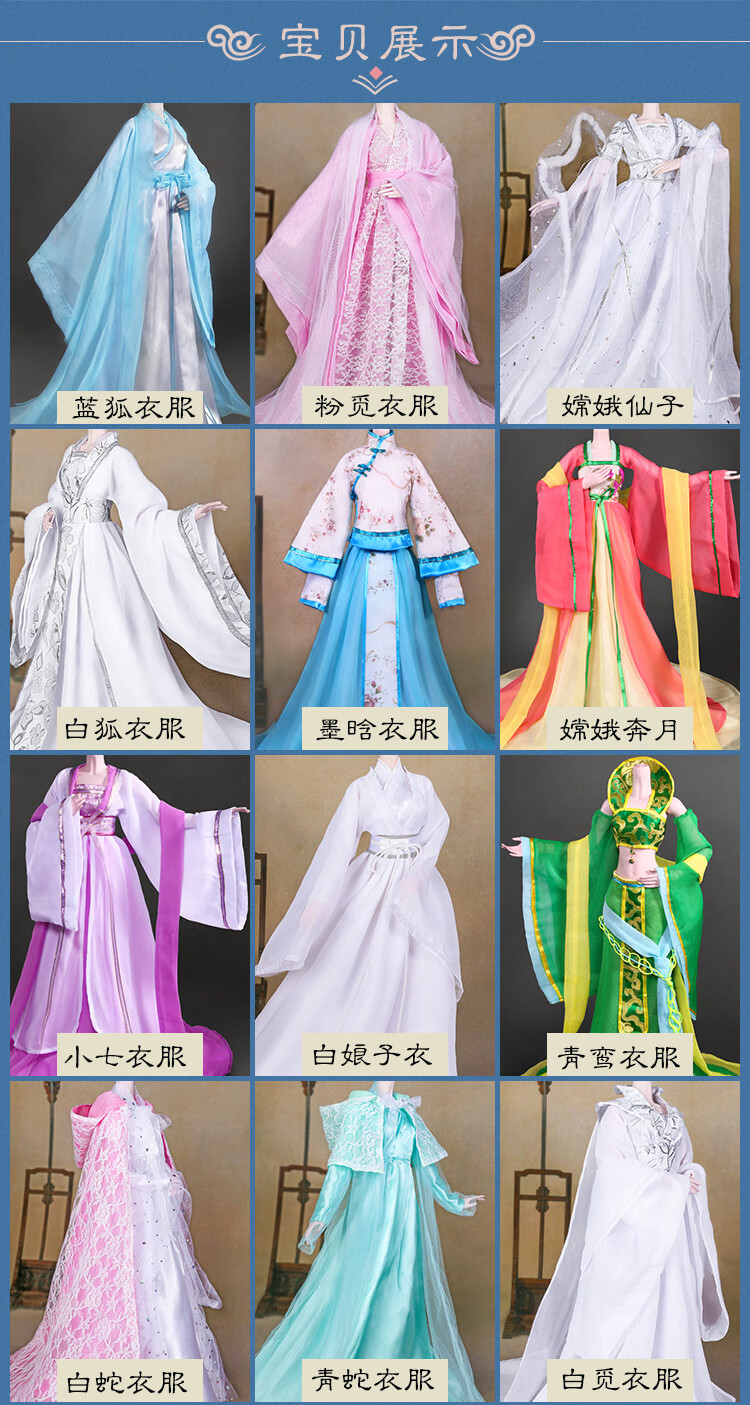 60cm玩具娃之恋仿真娃娃古风古装古代娃娃公仔替换衣服汉服60厘米 白