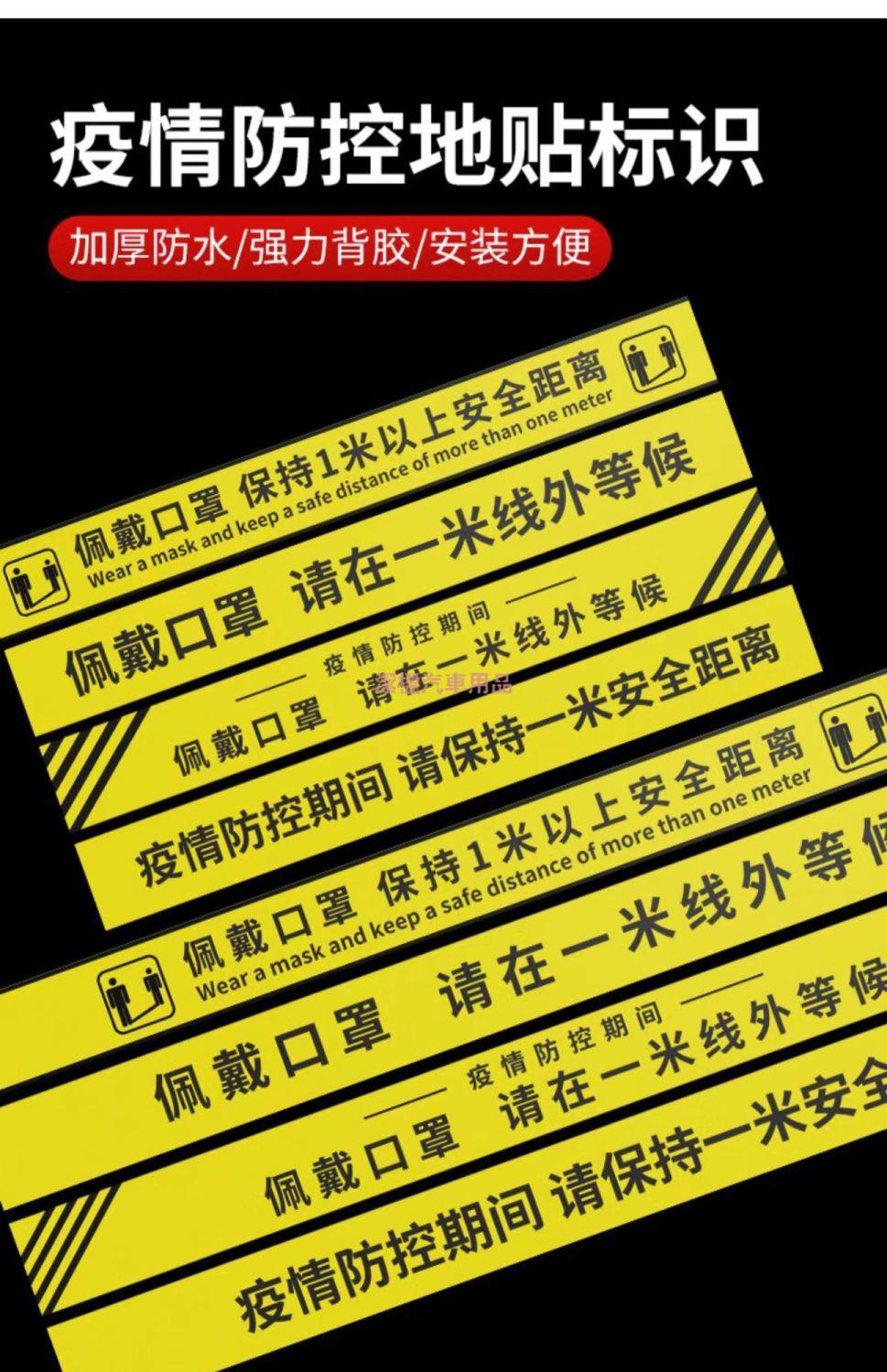 一米线地贴防控提示防疫标识贴温馨警示保持1米m安间隔等候1米线外