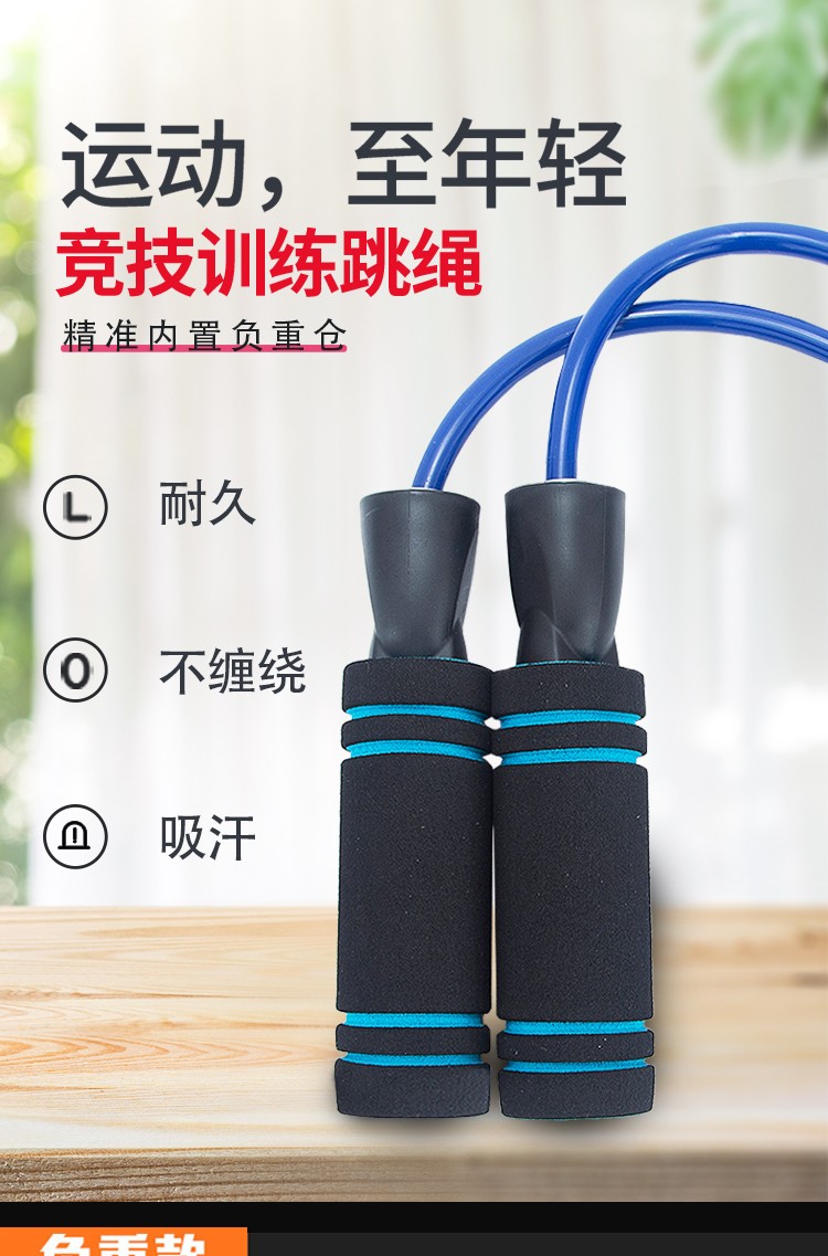 轻奢高端健身跳绳成人男女性儿童运动小学生中考训练绳子燃脂跳神入门