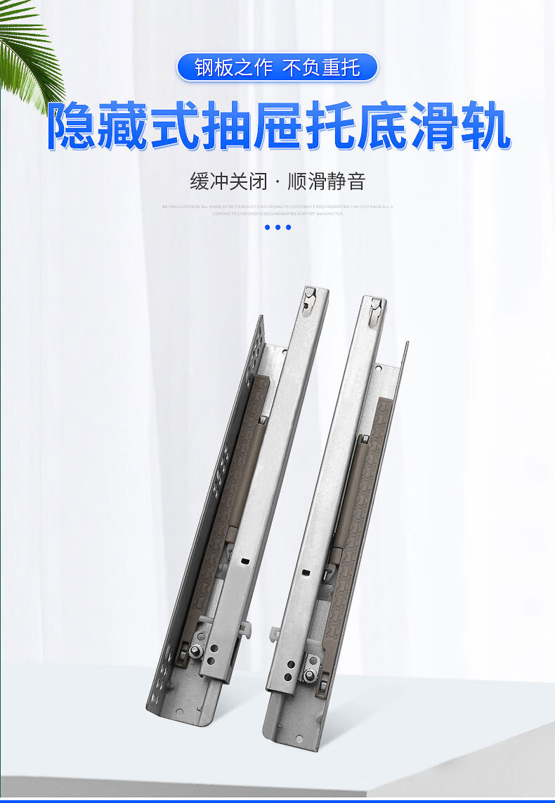 顾维托底隐藏滑轨导轨二节自吸阻尼静音缓冲抽屉轨道托底轨道家具五金