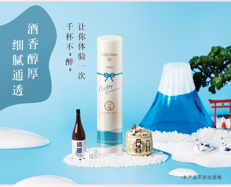 曼秀雷敦（Mentholatum）柔融润唇膏滋润保湿润唇膏 薄荷唇膏3.5gx2