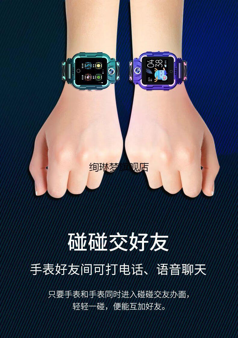 清华同方儿童智能手表4g通智能视频wifi防水初中高中学生男女孩gps