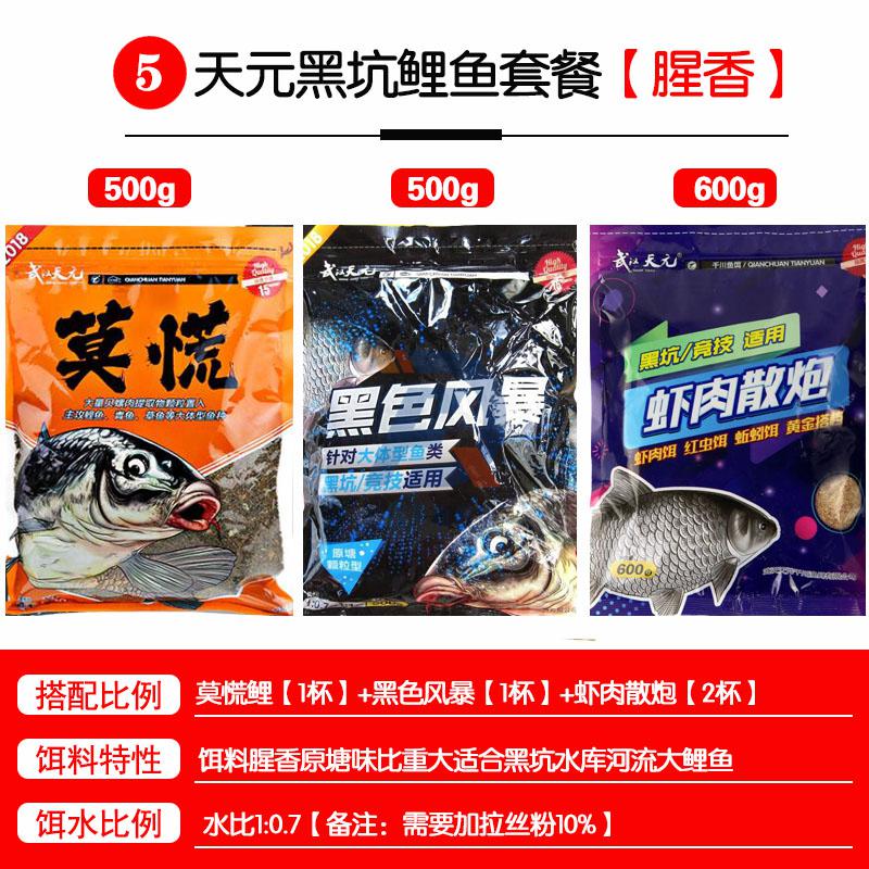 元鲤之虎饵料 武汉黑坑鲤之煌大鲫终结者红色风暴虾肉散炮鲤鱼饵料