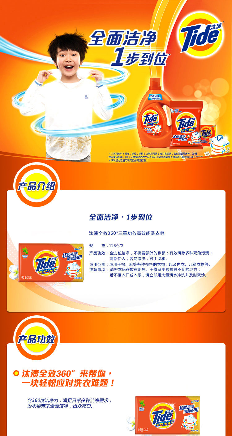 洗衣皂汰渍洁净效洗衣皂126g2块家庭去渍无磷肥皂衣洁净内衣外裤手洗