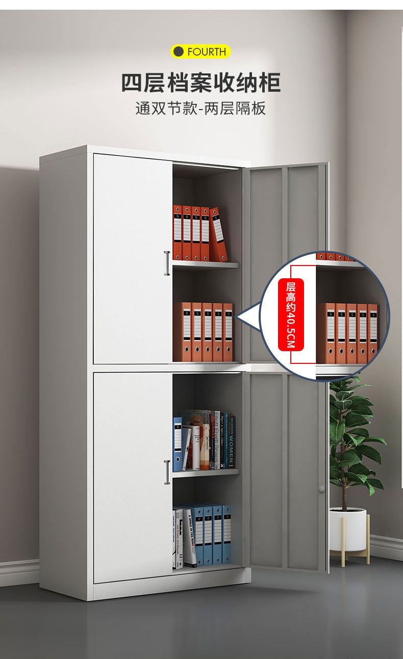 通双节文件柜办公室档案资料铁皮柜财务凭证储物带锁柜子 分体五节柜