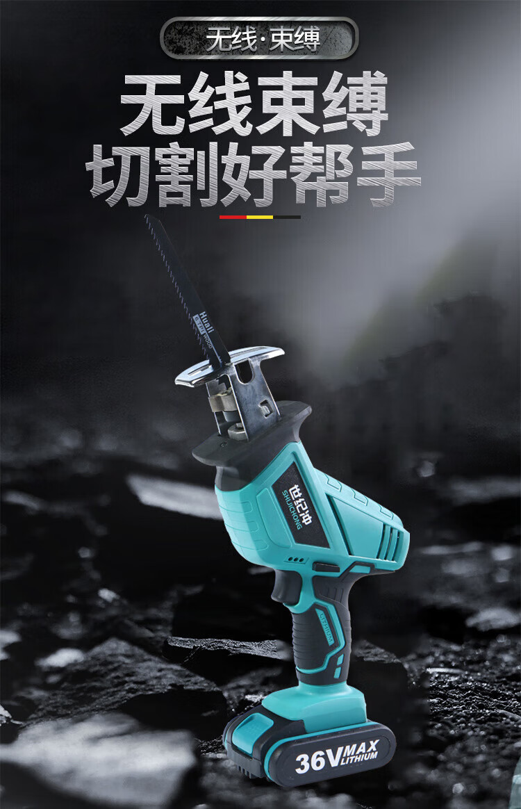 锂电池电动往复据充电式电动马刀锯户外手提小型伐木电锯锂电马刀锯