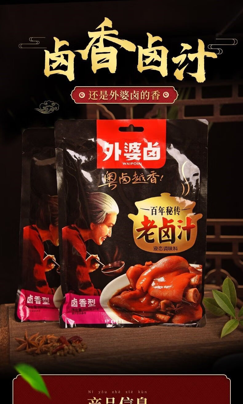 佳霖卤汁 浓缩卤料潮汕卤料包卤水外婆卤佳霖食品浓缩卤汁浓缩酱汁料