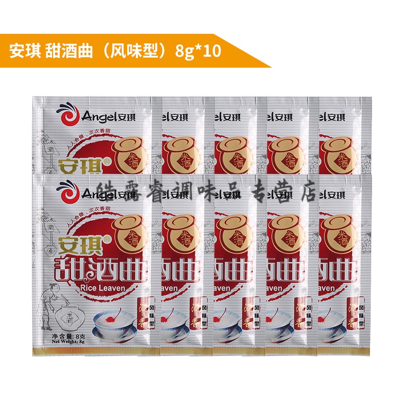 百乐顺安琪甜酒曲甜酒酿家用酿酒醪糟曲子官方旗舰店同款做糯米酒的20