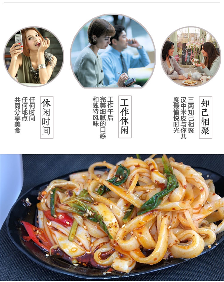 陕西植圆凉皮汉中面皮热大米皮真空袋装西安名吃现做速食魏家380gx10